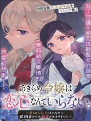城市猎猫人封面